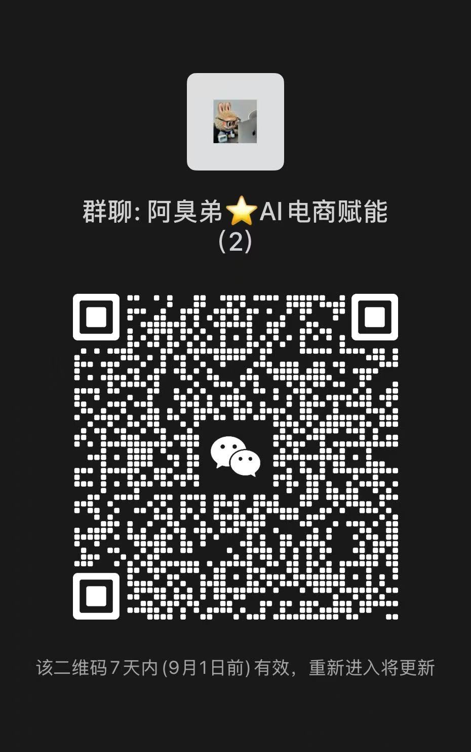 学习交流群二维码，添加微信备注学习交流群